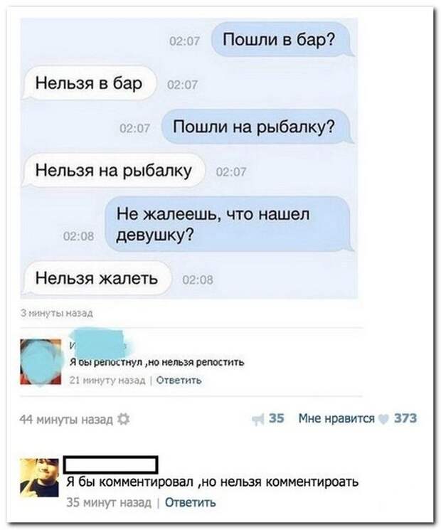 Смешные комментарии из соцсетей