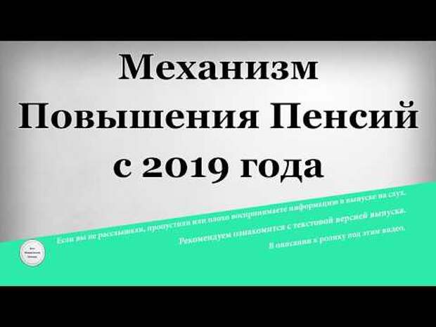 Пенсионная реформа МВД в 2019 году: когда будет? какие изменения ?. Последие сведения на 29.09.2018 г.