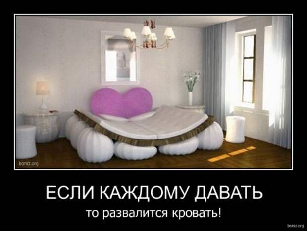 Демотиваторы у нас высший класс, только прикольные!