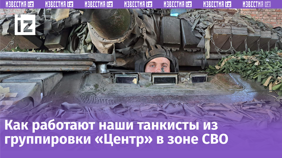 Подразделения Центрального военного округа расширяют зону контроля вокруг освобождённой Авдеевки.