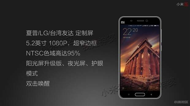 Xiaomi Mi5