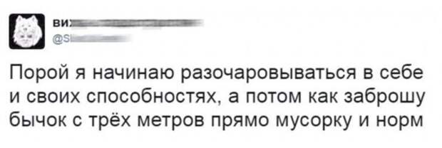 9. Главное - всегда верить в себя 9. Главное - всегда верить в себя