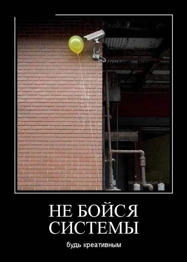 Демотиваторы демотиваторы, картинки, приколы