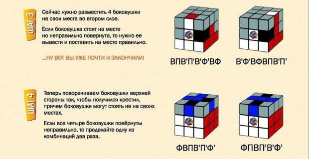 Как собрать кубик Рубика. Узнай секрет игрушки нашего детства! Как собрать кубик Рубика. Узнай секрет игрушки нашего детства! детство, игрушка, кубик рубика, секрет