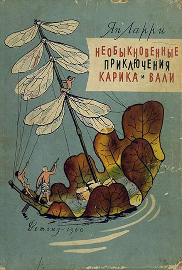 Книги нашего детства. Советская фантастика детство, книги, фантастика