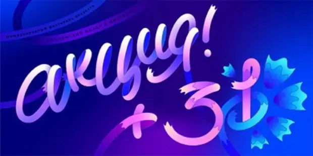 Купи билет в фестивальное лето.