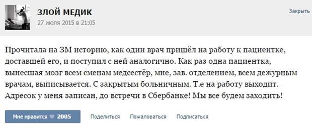 Курьезные случаи из врачебной практики. Часть 32 (42 скриншота)
