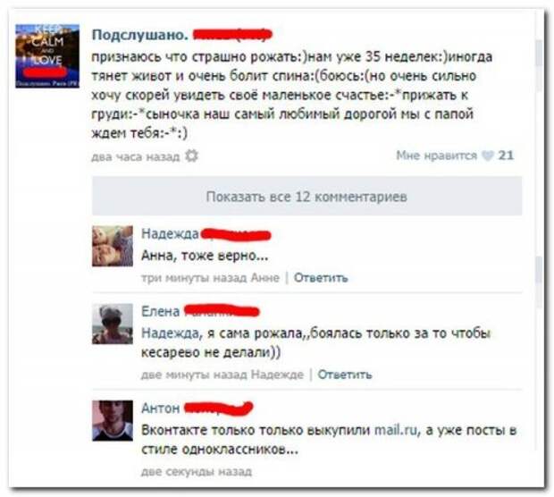 Смешные комментарии. Пена из соцсетей