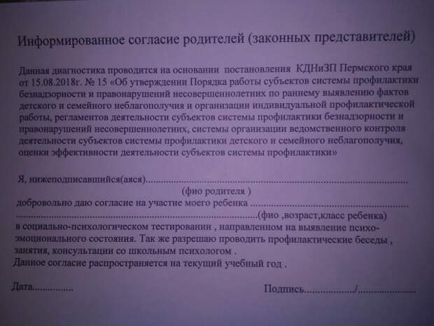 ювенальная юстиция