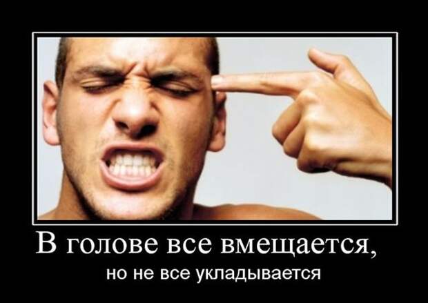 Демотиваторы (30 фото)
