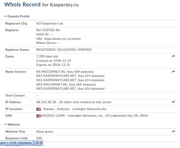 whois