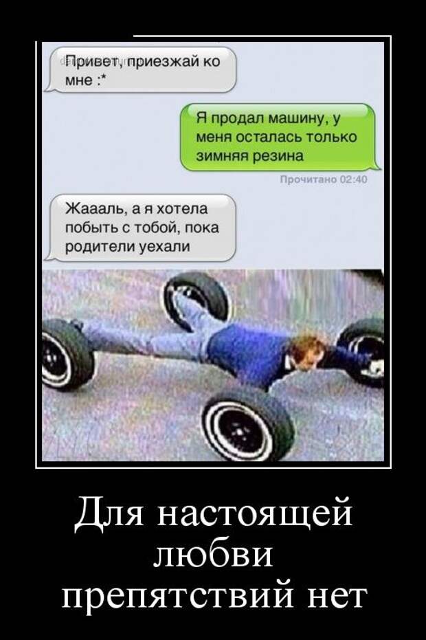 Демотиваторы (30 фото) Демотиваторы (30 фото)