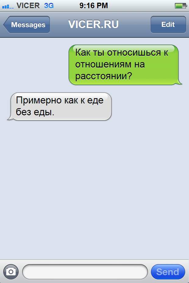 смс от гениев сарказма
