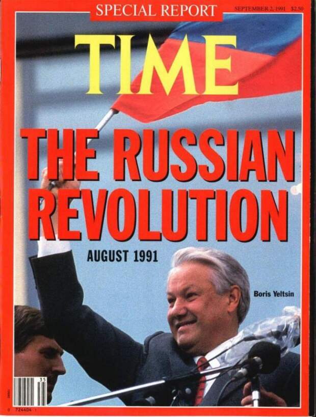 Ельцин