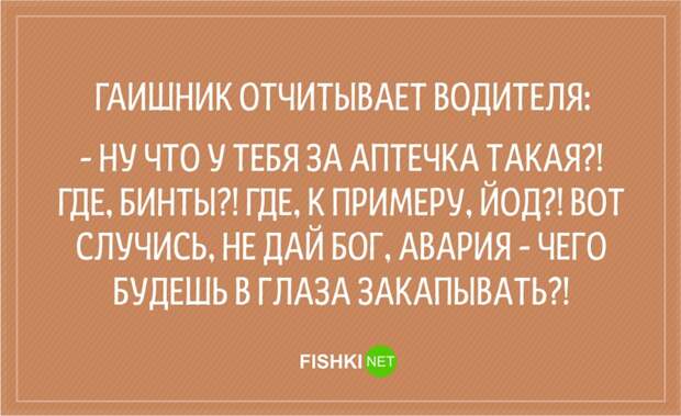 20 анекдотов о сотрудниках ГИБДД Анекдоты, гаи, гибдд