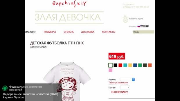 Ангелочки художницы Гапчинской собирают с россиян деньги на АТО