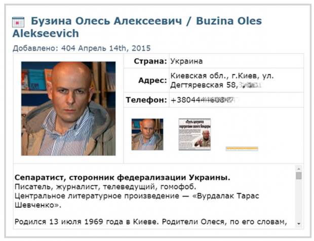 Сайт-убийцу «Миротворец» решились закрыть, испугавшись возмездия