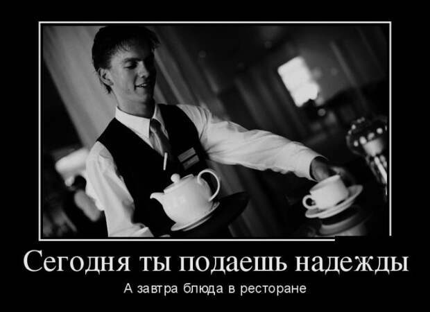 27 демотиваторов дня от 26-02-2015