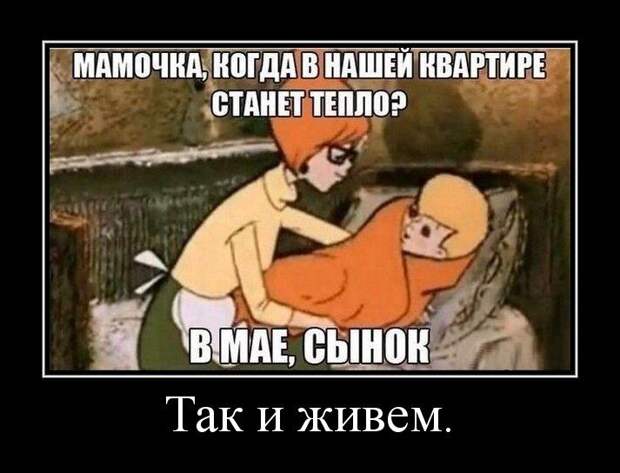 Демотиваторы 