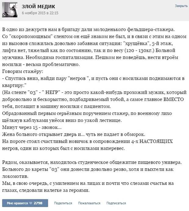 Смешные врачебные истории