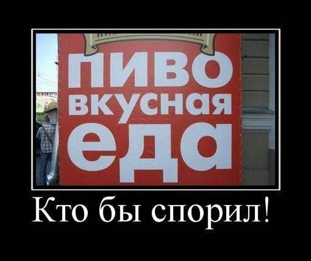 Демотиваторы (133 картинки)