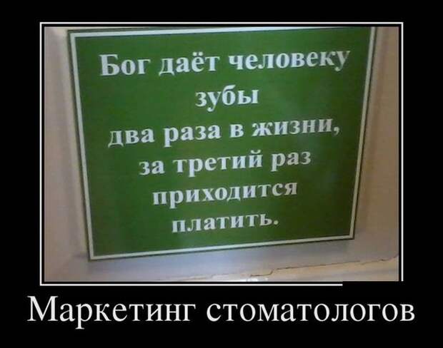 Демотиваторы (30 фото)