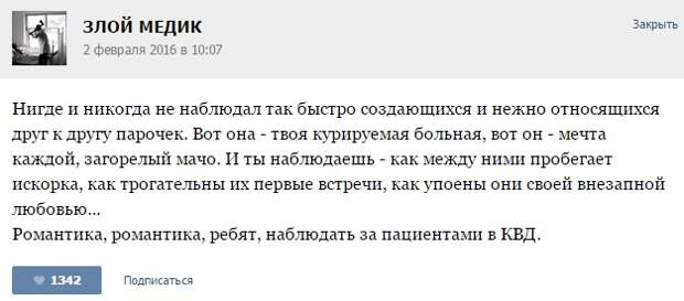 ИСТОРИИ ОТ ВРАЧЕЙ (ЧАСТЬ 36)