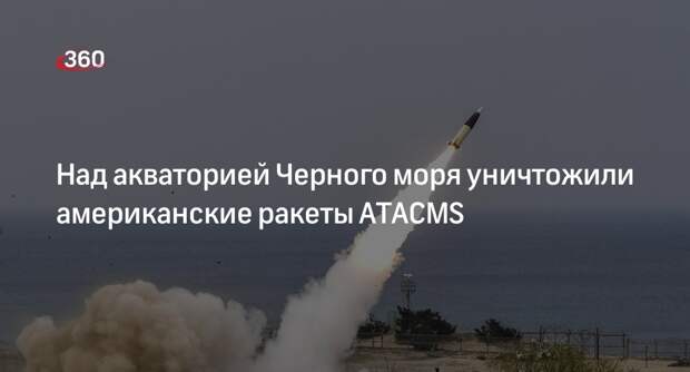 МО: в Белгородской области и над Черным морем уничтожили ракеты Vampire и ATACMS