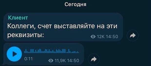 3. Она, наверное, и номер скриншотом высылает