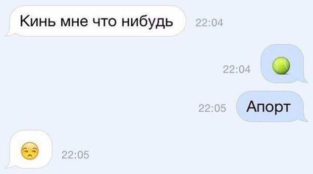 19 СМС о прелестях отношений 19 СМС о прелестях отношений отношения, смс, юмор