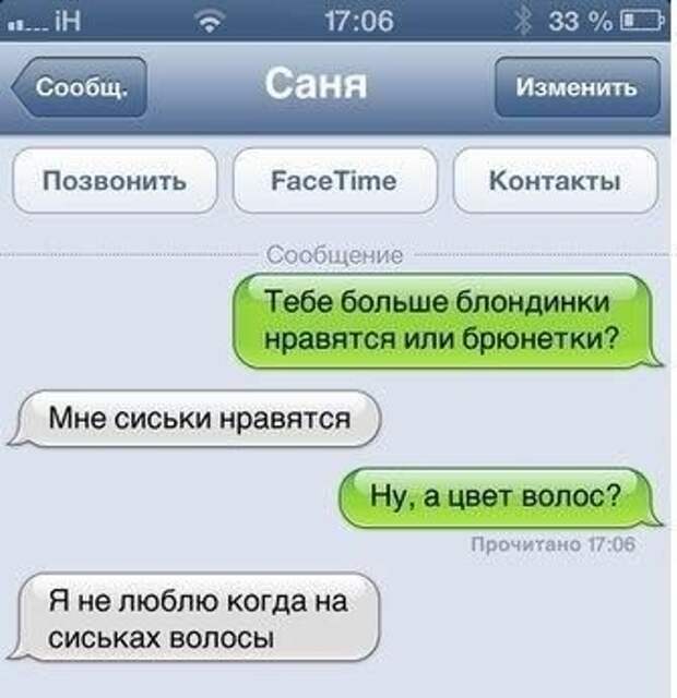 СМС-бомба!