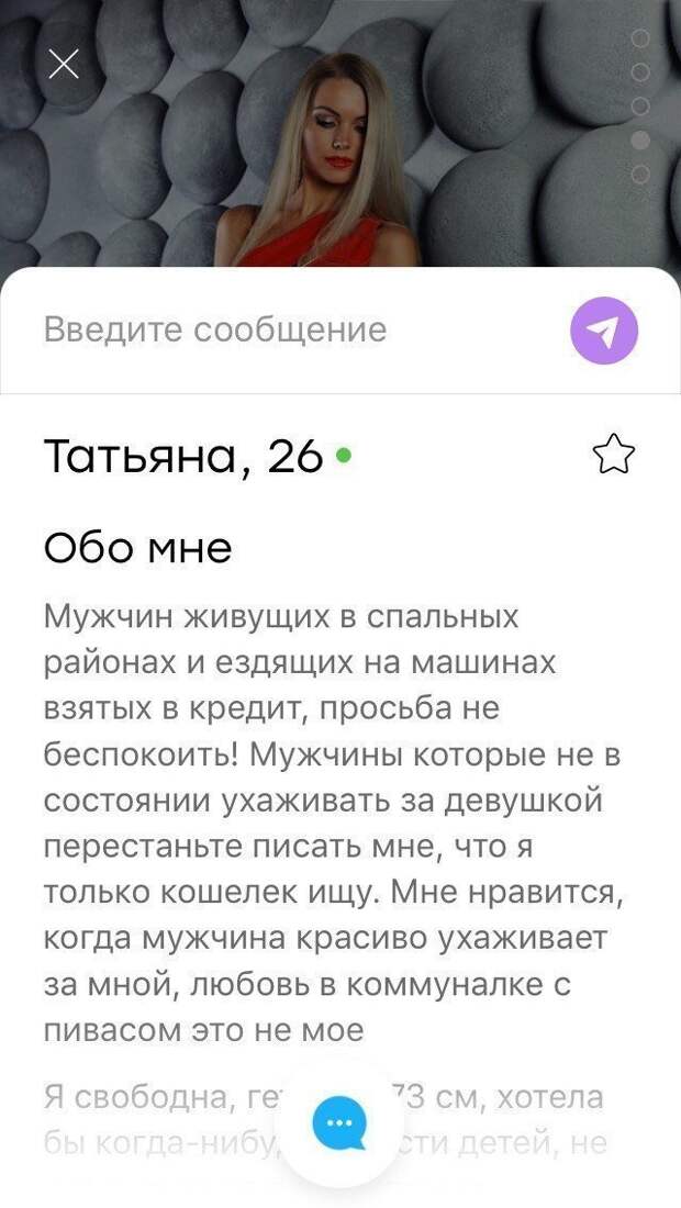Сайты знакомств и звезды на них блистающие! Сайты знакомств и звезды на них блистающие!