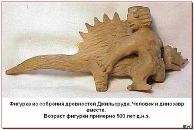 фигурки Джильсруда