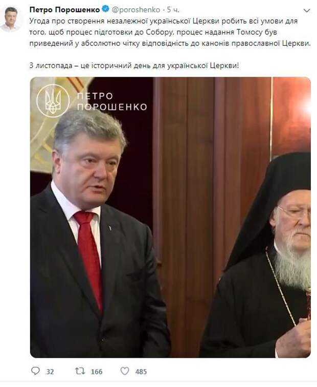 Порошенко подписал соглашение о сотрудничестве с Константинопольским патриархатом Порошенко подписал соглашение о сотрудничестве с Константинопольским патриархатом