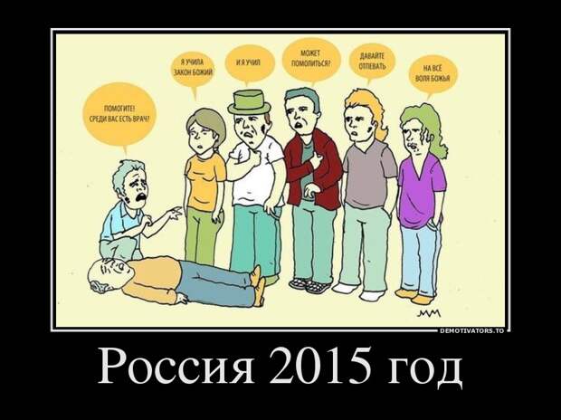 Демотиваторы 