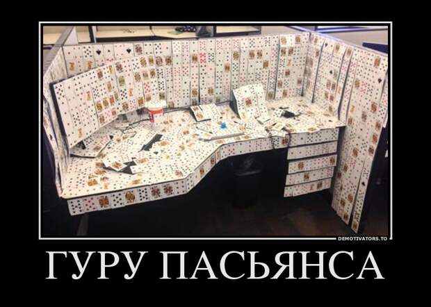 Демотиваторы демотиваторы