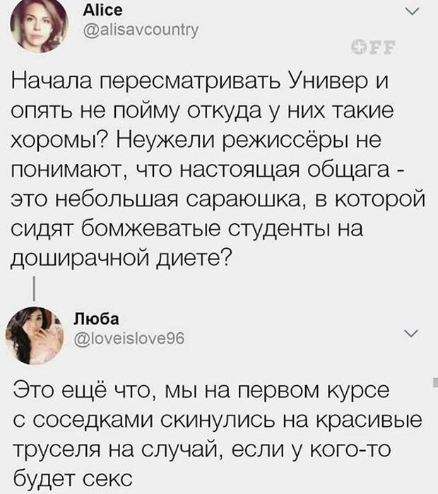 Общага) Общага)
