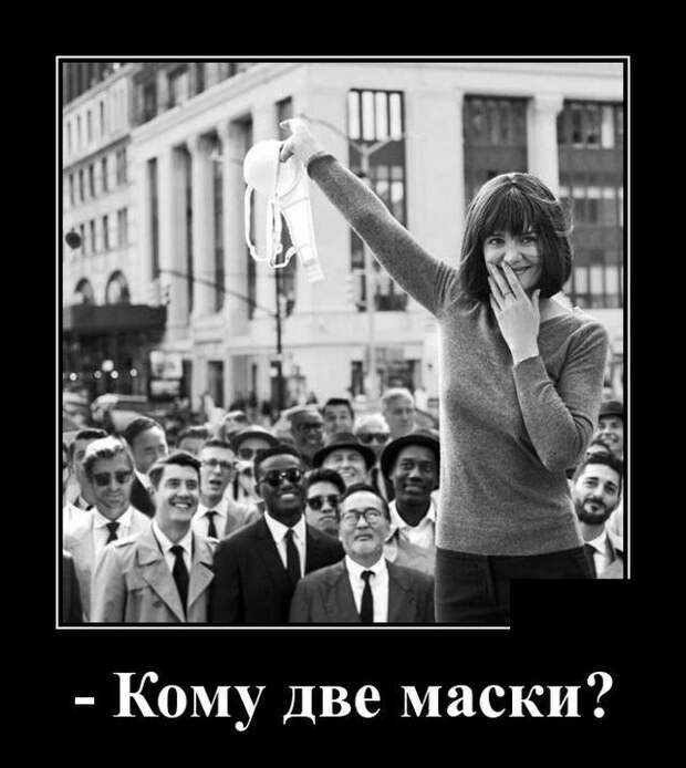 Демотиваторы 2020 – новые прикольные фото, анекдоты, шутки на ...