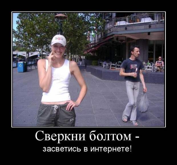 Демотиваторы (30 фото)