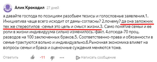Сильно ли женщины нуждаются в семье?