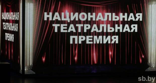Лучшие белорусские спектакли на конкурсе театрального искусства выберут из рекордного числа участников.