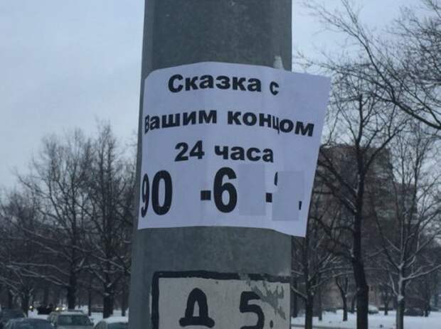 Смешные вывески, объявления и реклама (32 фото)