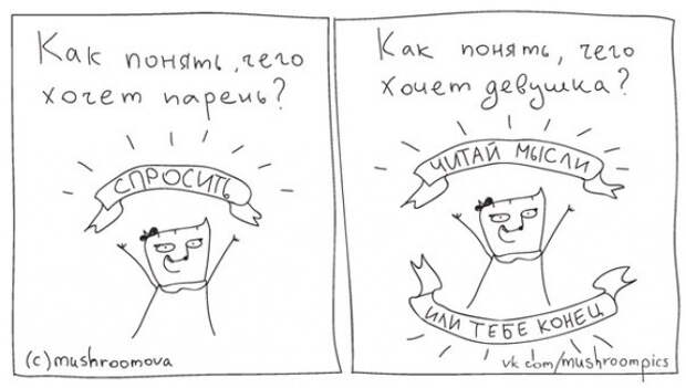 комиксы о жизни котечка насти машрумовой (13)