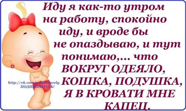 Позитивные фразочки в картинках №6214