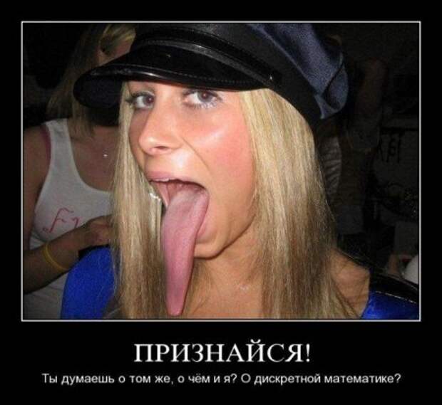 Демотиваторы и все самое прикольное на фото.