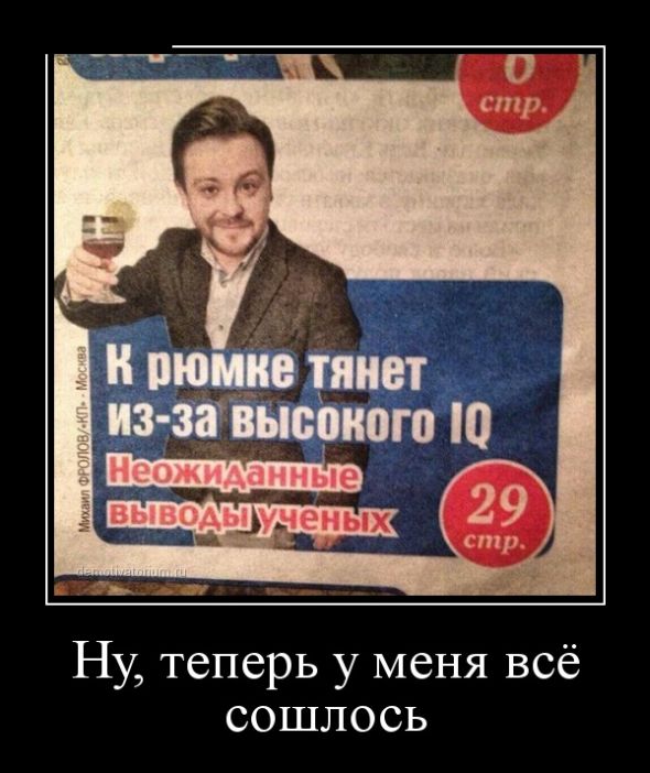 Демотиваторы №1101 (30 фото)