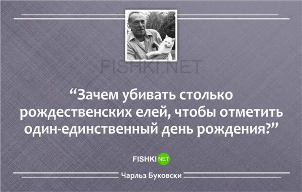 20 метких циничных цитат Чарльза Буковски Чарльз Буковски, цитаты