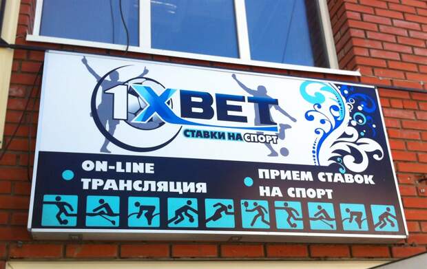Клиенты 1xBET получили возможность вносить депозиты через QIWI-терминалы