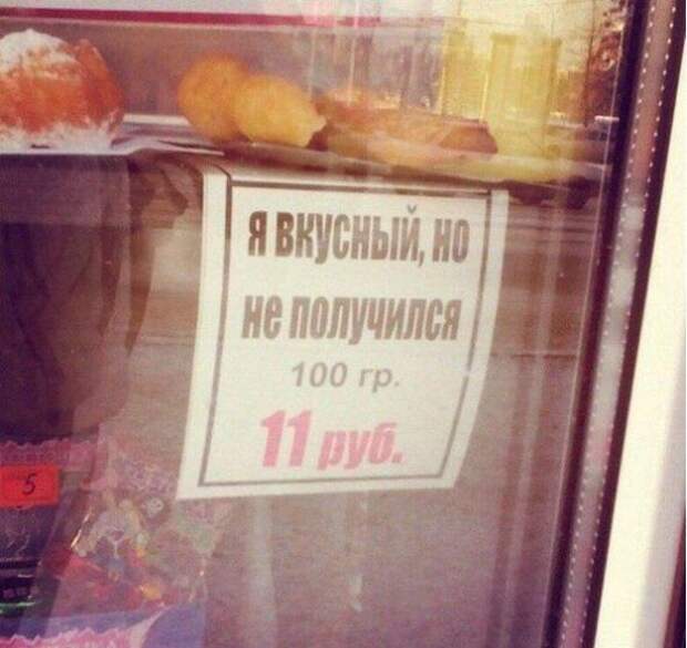 Прикольные надписи, объявления