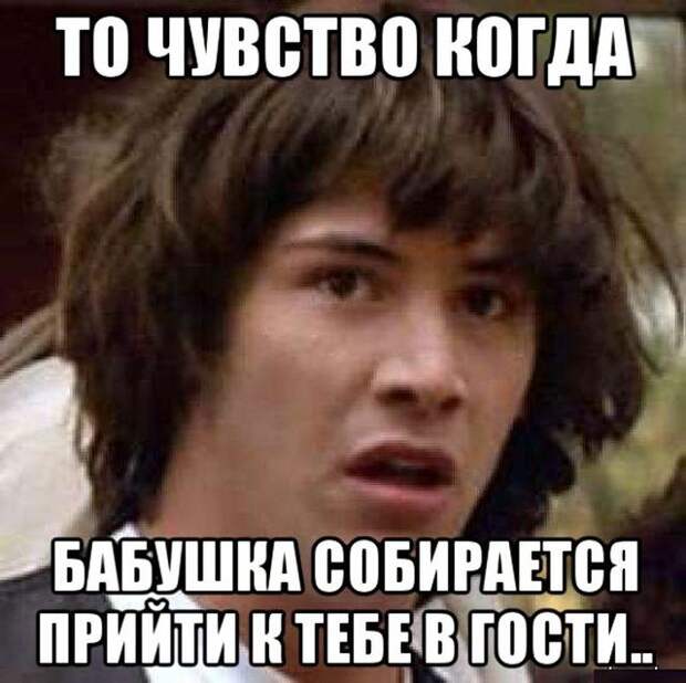 Кто такая бабушка бабушка, мем, прикол, юмор
